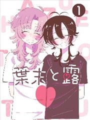 漫画墨色千年封面